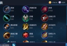 鲁班有趣出装铭文攻略（用铭文点燃鲁班操作激情，打造最强电竞装备！）