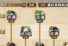 奶妈技能加点攻略（以奶妈最新技能加点攻略为主题的团队游戏中的必备指南）