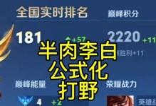 李白教学攻略与出装详解（掌握李白技巧，打造无敌刺客）