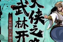 《征战江湖，成为武侠大侠！——武侠手游攻略大全》（《揭秘武侠手游背后的奥秘，带你玩转江湖世界》）
