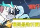 《穿越青春时光，猫和老鼠皮肤出装攻略最新》（绝美外观再现，勇闯沙场必备之道）