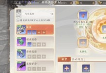 天龙八部手游收集技巧攻略（在天龙八部手游中掌握收集技巧，让你的角色变得无敌！）