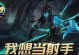 复仇之矛技能加点攻略（构筑无敌杀戮之道，提升复仇之矛技能）