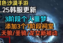 《黑色沙漠手游版试玩攻略》（探索未知大陆，畅享独特体验）