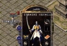 三生缘攻略（解密三生缘攻略，打造最强角色）