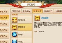 《西游手游攻略大全》（全面解析西游手游的高效玩法和技巧，助你成为顶级大神！）