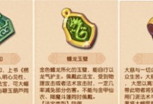 寻仙手游最强法宝搭配攻略（打造最强角色，挑战寻仙世界的极限战力！）