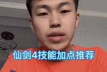 仙剑五技能练级攻略（玩转技能，快速升级！）