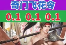 《探秘神魂珠攻略》（道士出观手游中如何获得神魂珠及其应用技巧）