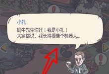 《最强蜗牛》游戏教皇触发攻略（如何成为最强大师级教皇，掌控游戏世界）