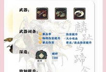 神武三手游电脑版攻略（掌握装备选择、培养技巧与PVP策略，轻松称霸神武三手游世界）