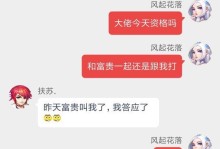 梦幻西游扶苏技能加点攻略（一文教你如何合理分配扶苏技能点，打造强大角色）