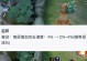 后羿新版本出装攻略（新版本后羿出装策略、装备选择、技巧分享）