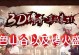 《以少年三国志2福利手游攻略》（深入解析游戏技巧和福利玩法，帮你在游戏中快速成长！）
