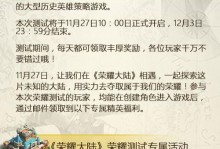荣耀霸主手游攻略（成为荣耀霸主的必备攻略与技巧）