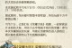 荣耀霸主手游攻略（成为荣耀霸主的必备攻略与技巧）
