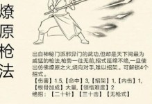 《暴走英雄坛手游剑客攻略大揭秘》（无敌剑士的闪亮登场，一招制敌！）