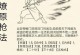 《暴走英雄坛手游剑客攻略大揭秘》（无敌剑士的闪亮登场，一招制敌！）