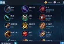 《老虎出装详细顺序攻略（专注于游戏《英雄联盟》中老虎角色装备的选择和顺序安排）