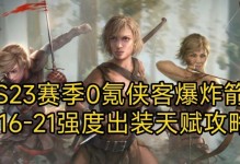 流放之路法师出装攻略大全（掌握法术的力量，征服流放之路！）