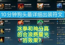 钟馗装备出装攻略（打造最强钟馗！顺利征服战场的秘诀揭秘）