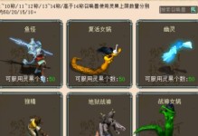《大话西游技能提升攻略》（游戏技能的学习和提升方法详解）