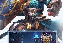 保安队刘禅出装攻略（解锁刘禅的强力防守装备，守护你的荣耀）