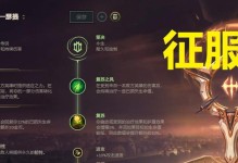 LOL万豪出装攻略（带你了解LOL游戏中的最佳装备选择）