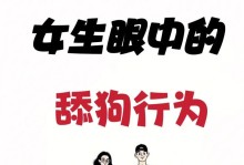 四女攻略（揭秘恋爱日记四个女孩的真心故事）