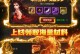 战神OL手游攻略（深入解析战神OL手游，助你成为战场上的无敌王者！）