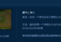 《德玛攻略出装大全》（无敌的德玛如何选择合适的装备？）