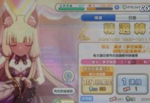 《公主连结6星真步强度评测》（真步如何在游戏中发挥最大战力？）