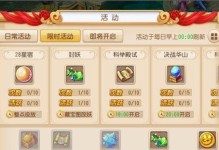 手游新区攻略（揭秘手游新区攻略模板，助你快速占领游戏领地）