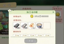 《小森生活》雪松树刷新时间位置一览！（教你轻松获取雪松树，让生活更加美好！）