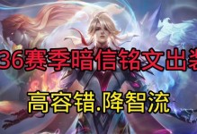 囚徒铭文出装攻略视频讲解（战队应对最新版本变化，快速提升技术实力！）