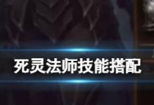 探索不朽法师技能的完美攻略（解锁技能，成为无敌法师！）