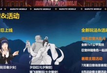 《火影忍者手游末日乱斗攻略指南》（打破敌阵，成为最强忍者！）