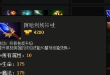 Dota2飞机出装攻略（选择正确的装备，让你成为天空的主宰）