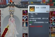 《揭秘武林外传手游八卦攻略大全》（掌握武林外传手游的绝密攻略，成为武林高手！）