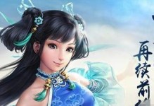 问道手游心经攻略（心经攻略帮你解析问道手游的修仙奥秘）