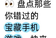 手残党攻略（打破手残束缚，掌握玩游戏的技巧和策略！）