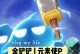 战神黎明哪吒出装攻略（探索黎明哪吒的天赋与装备搭配，助你成为战场上的无敌战神！）