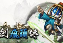 龙刻攻略（探索塔中无尽的力量，成为真正的勇者！）