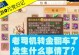 手游老司机出装攻略视频（一键掌握游戏出装技巧，轻松碾压对手！）