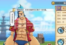征服新世界（掌握攻略，成为最强四皇！）