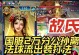 公孙离攻略（精准输出，带你玩转公孙离）
