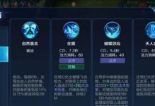 守约铭文技能介绍攻略（解析守约铭文技能的使用方法与策略）