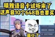 晴雅手游攻略（用智慧与勇气，成为晴雅大陆的传奇英雄！）