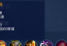 刘备出装新手教程详细攻略（帮你在战场上无往不胜！）