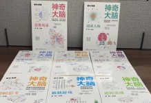 《攻克世界上最强的大脑手游》（成为大脑王者，征服挑战！）
